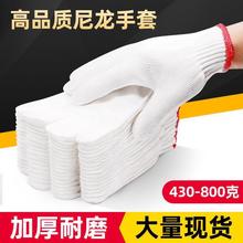 线手套劳保手套包邮加厚棉纱棉线尼龙白手套劳保耐磨工地干活批发