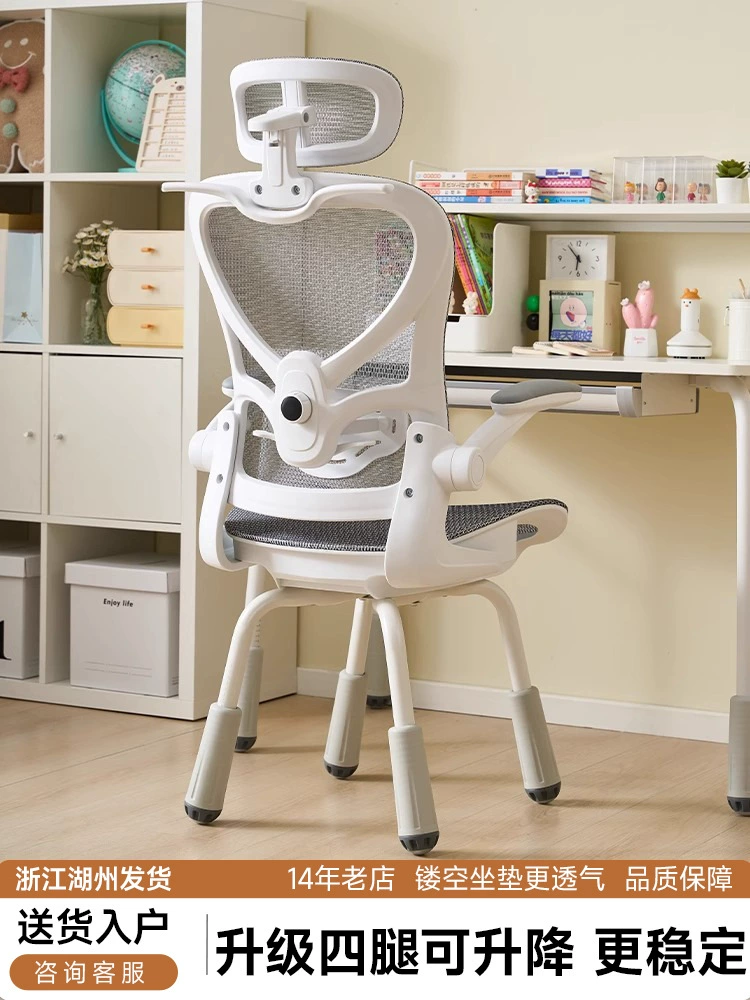 Слайдер направляющей, смазочный компьютерный стул, полый офисный стул, сидячий домашний учебный стул для общежития