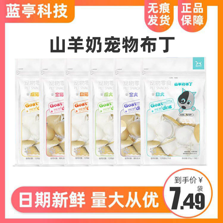 BOTH pet pudding kitten into cat whole cat wet food cat food goat milk jelly pudding cat snack 15 grains BOTH pet pudding kitten into cat whole cat wet food cat food goat milk jelly pudding cat snack 15 grains