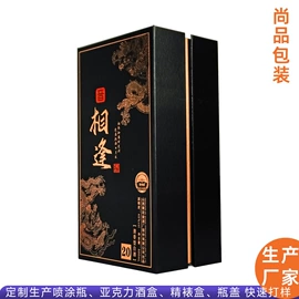 玻璃瓶;酒包装;塑料盖