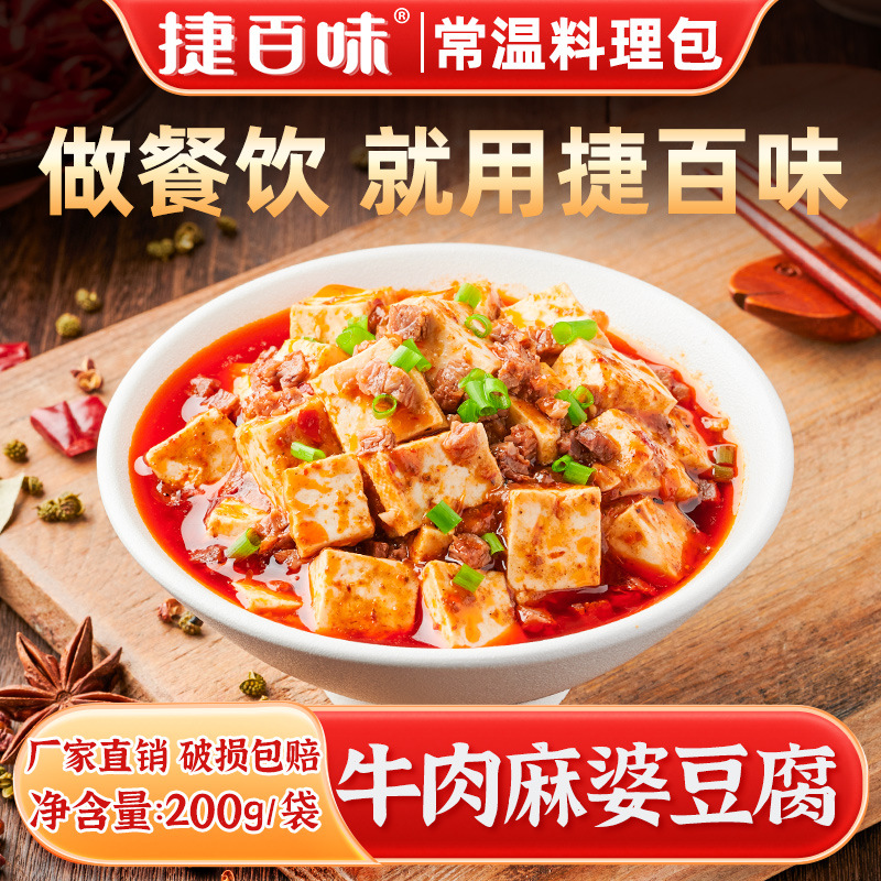 쇠고기 마파두부 200g*6봉 [2개 이상 3% off ]