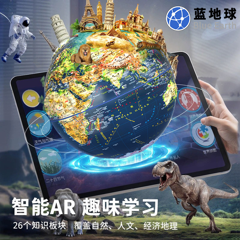 Blue Earth High Relief Genuine Floating 3D Stereo Ar Globe Geography Student Gift Box Globe