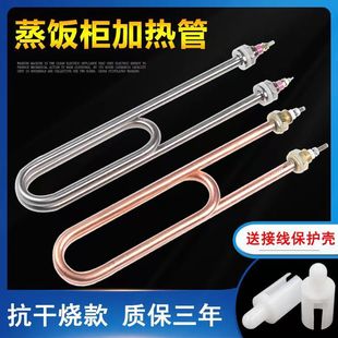 Special heating rod for boiling water of rice steamer 220V380V high temperature resistant heating pipe single u double electric heating pipe heating pipe