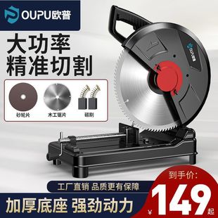 Op Steel Machine 355 Cutting Machine High Power Profile Cutting Machine Multi-Function 45 Degree Wood Aluminum Metal Saw