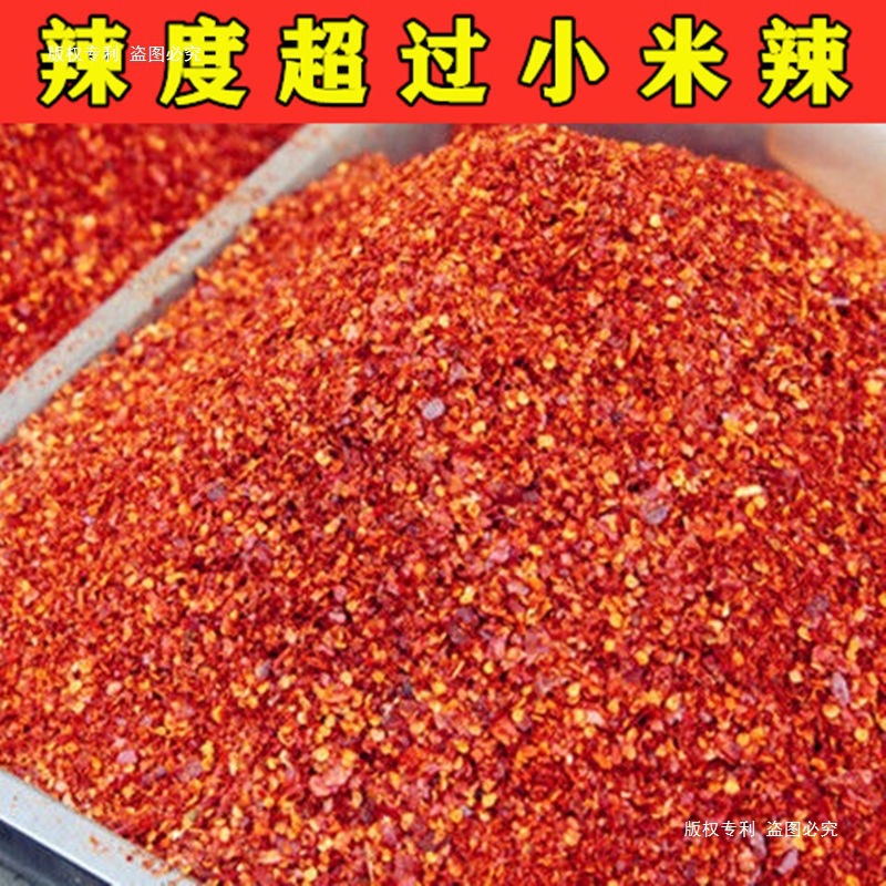 辣椒面特辣辣椒干超辣椒香辣二荆条小米椒调料辣椒粉红辣椒段