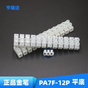 ��P��ҎLED�����Ӿ���UL VDE�J�C��������̨PA7F-12ƽ�׽Ӿ�����