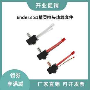 Ender3 S1/Pro�D�����^����׼������͸ߜ�僼ӟ�K⁺Ͻ�