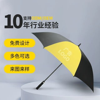30寸大号全纤维高尔夫伞 商务广告伞logo印字直柄伞户外礼品伞