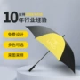 大号商务印字户外礼品伞