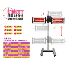 汽车喷漆烤漆灯大功率移动短波红外线烤漆灯烤房高温钣金油漆E18