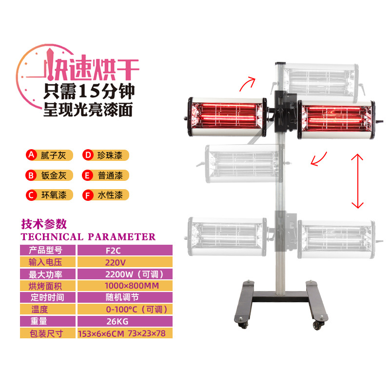 汽车喷漆烤漆灯大功率移动短波红外线烤漆灯烤房高温钣金油漆E18