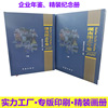 精裝畫冊印刷廠家制作鎖線硬殼精裝書企業年鑒紀念冊企業宣傳畫冊