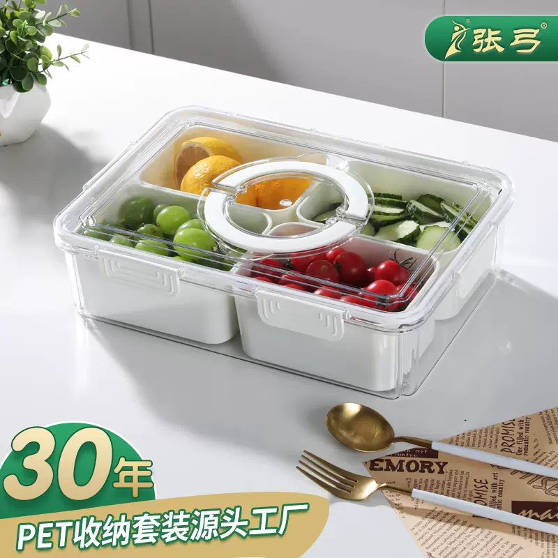 食品级调料保鲜盒塑料厨房密封食品保鲜盒分格透明四分格调料盒子