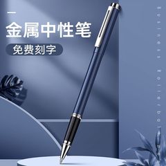 サインペン黒水筆中性筆金属重手触り炭素高級ボール中性筆ビジネス男性