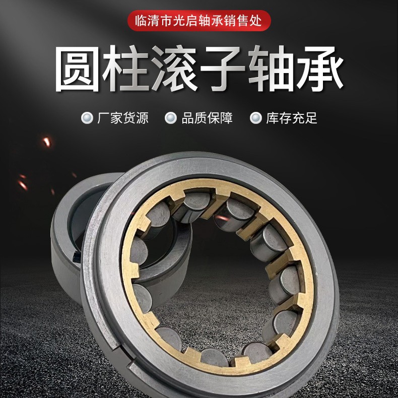 厂家货源直销圆柱滚子轴承NJ202M NJ203M NJ204M NJ205M NJ206M