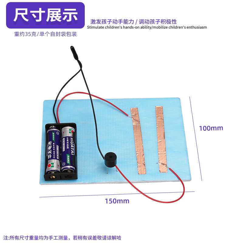 alarma de lluvia circuito de la escuela primaria experimento científico físico material de experimento de conducción de paquete de investigación ciencia y tecnología pequeña producción