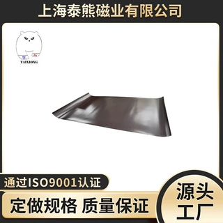厂家定做橡胶磁片 软磁片卷材 同性异性软磁片磁条 可裁剪磁胶片