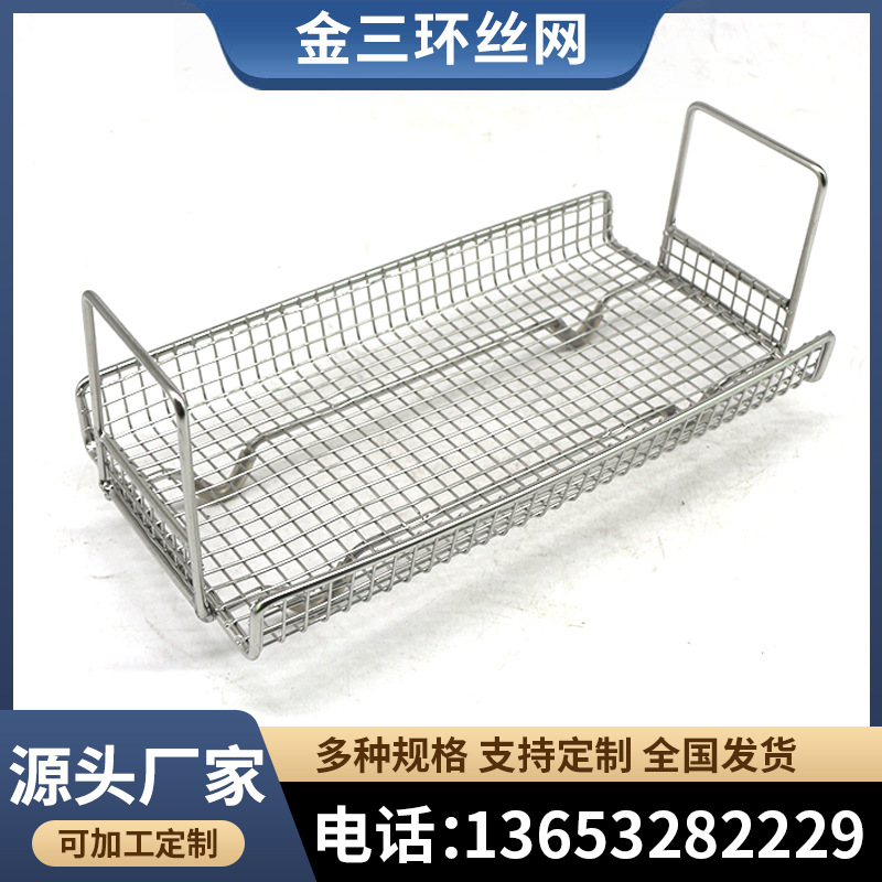 器械清洗筐 工业零部件清洗网篮带提手不锈钢网框 长方形金属筐