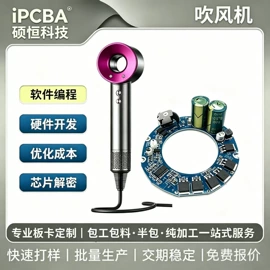 PCBA方案板;SMT贴片;PCB电路板