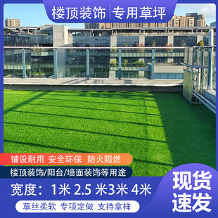 Simulation Lawn Roof Outdoor Courtyard Artificial Fake Lawn Decoration Plastic Green Turf Decoration Beautiful Insulation Green Grass