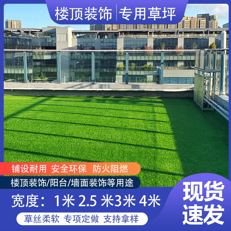 Моделирование крыши газона Открытый двор искусственный поддельный газон декоративный пластиковый зеленый газон декоративный красивый теплоизоляция зеленая трава