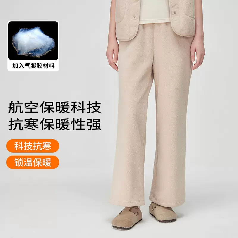 女式气凝胶摇粒绒舒暖时尚阔腿长裤加绒新款显瘦阔腿直筒休闲女