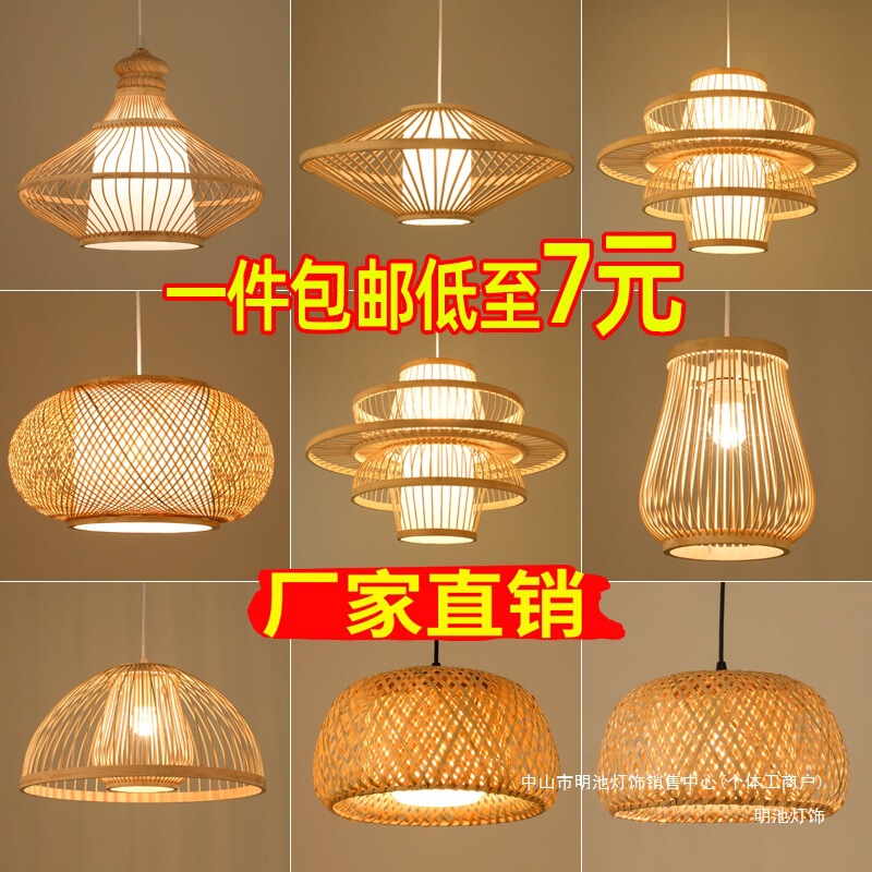 Chinese-Style Chandelier with Rattan Woven Art Lampshade, Japanese-Style Homestay Lighting, Hotel Restaurant Bedroom Bamboo Woven Lantern Lighting Chinese-Style Chandelier with Rattan Woven Art Lampshade, Japanese-Style Homestay Lighting, Hotel Restaurant Bedroom Bamboo Woven Lantern Lighting