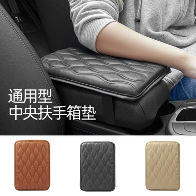 box pad universal interior central, Armrest box pad