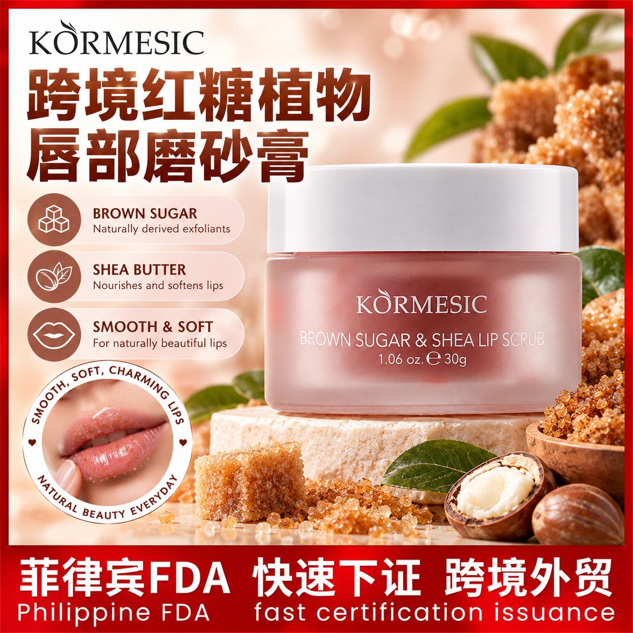 KORMESIC brown sugar plant lip scrub Lip Scrub moisturizing cross-border foreign trade manufacturers wholesale