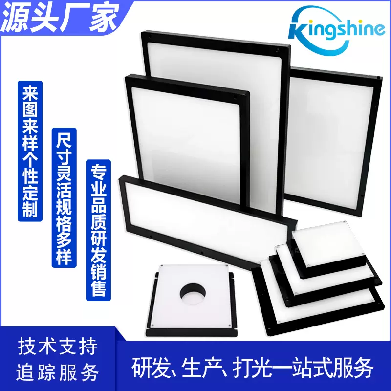 来图加工定制底部背光源平行面光源开孔面光源侧部背光源嵌入式