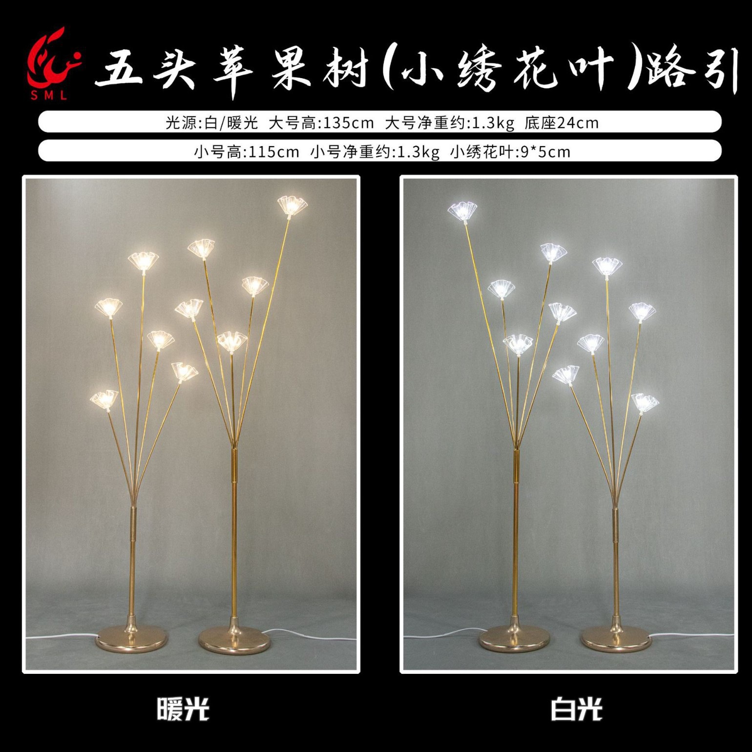 Accesorios de boda, galvanoplastia de hierro, felicidad luminosa, árbol frutal, manzano, bola blanca lechosa, bombilla, guía de carretera, diseño de escenario T