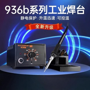 936 Electric Soldering Iron Adjustable Constant Temperature Soldering Station High Power Soldering Gun Household Repair Welding Tool Set 40W60W