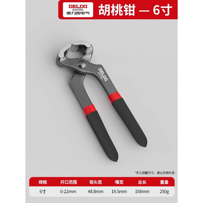 Delixi Pinzas cascanueces para el hogar