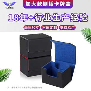 Коробка для колоды командира 140+