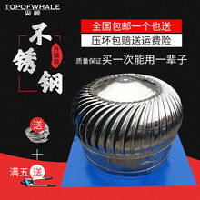 尖鲸 304不锈钢无动力风帽风球屋顶通风器烟道排风换气帽厂换气口