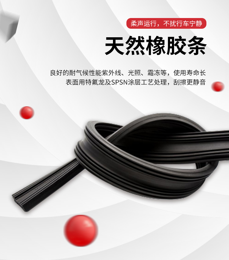 专车专用无骨雨刷_05