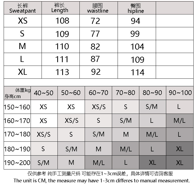 长裤尺码表-正确格式11