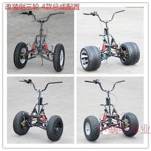 DIY四輪車配件 兩輪電動摩托車改裝倒三輪沙灘車前橋懸掛架帶輪胎