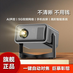 2025 New Projector Ultra High Definition Home Bedroom Living Room Home Theater Connected to 5g Mobile Phone Smart High Definition Modern