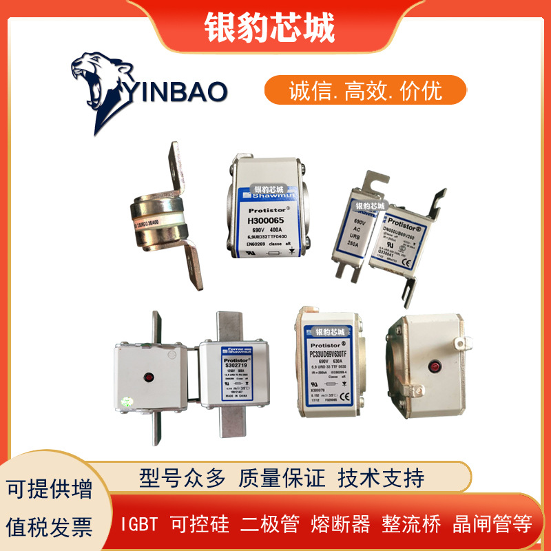 A070UD32KI550 C300198 A070UD32KI630 D300199全新熔断器现货