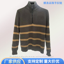 横条高领半拉链毛衣男秋冬季宽松慵懒风套头针织衫外套上衣条纹
