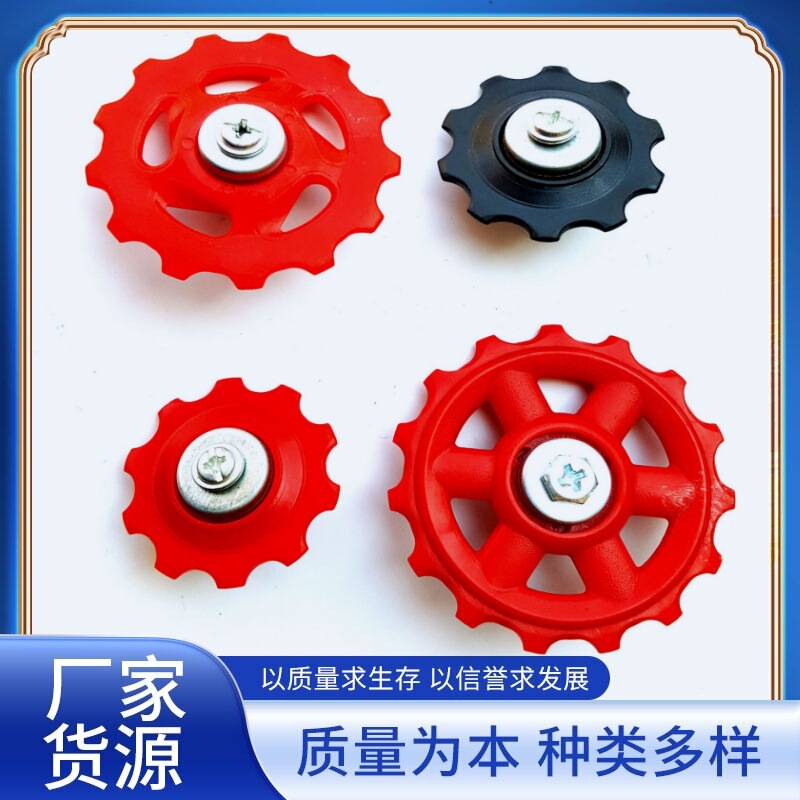 Bicycle Rear Pull Guide Wheel Mountain Bike Rear Transmission Guide Wheel 6/7/8 Speed Transmission Gear Riding Supplies