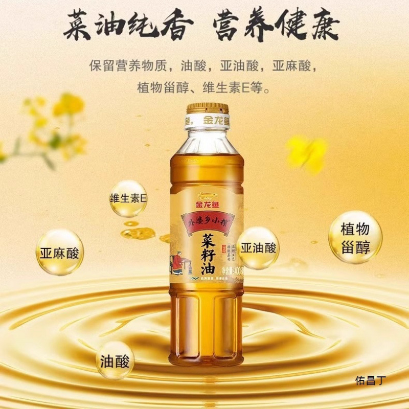 アロワナ菜種油おばあちゃんの故郷の小さな圧搾菜種油食用油 400 ミリリットル家庭用小ボトル|undefined
