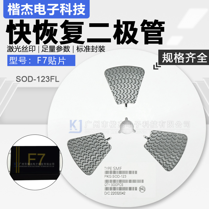 FR107W F1M SOD-123FL封装 足1A 1000V 丝印 F7 贴片快恢复二极管