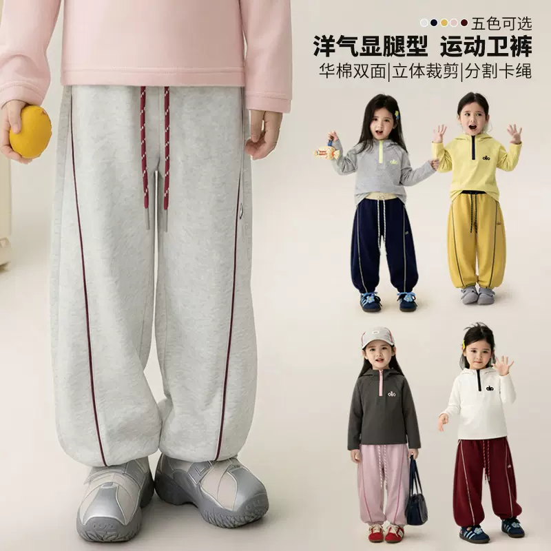 谢金毛女童运动裤春季2026新款洋气束脚小女孩卫裤儿童裤子春装潮
