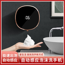 跨境自动洗手机智能感应泡沫壁挂式皂液器充电免接触电动皂液机