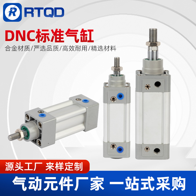 DNC标准气缸32/40/50/63/80/100-50*75X100/125/175/200PPV-A-S