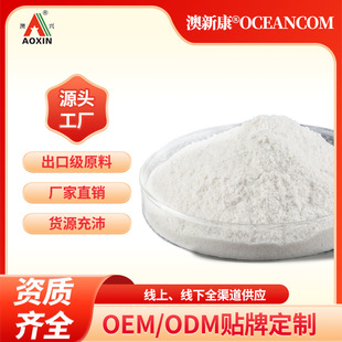 �~�zԭ���׷�С�����~�zԭ������ʳƷ��Collagen���lԭ�ϸ߼���