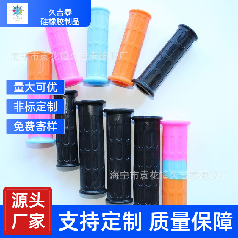 海宁厂家供应彩色硅胶手柄套 硅胶手柄套  自行车橡胶手柄套