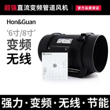 商用家用鸿冠无线变频强力管道风机高效节能静音排风高压换气机